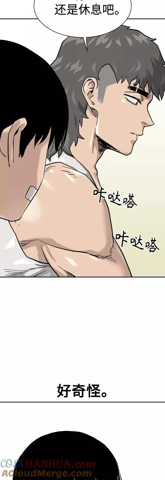 第56话 第43页