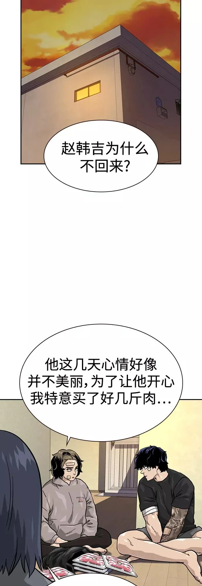 第56话 第45页