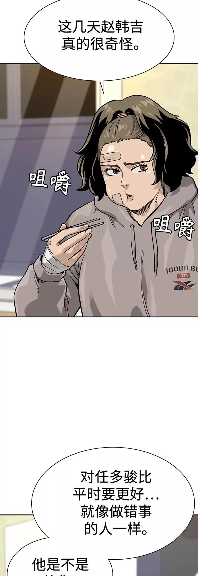 第56话 第47页