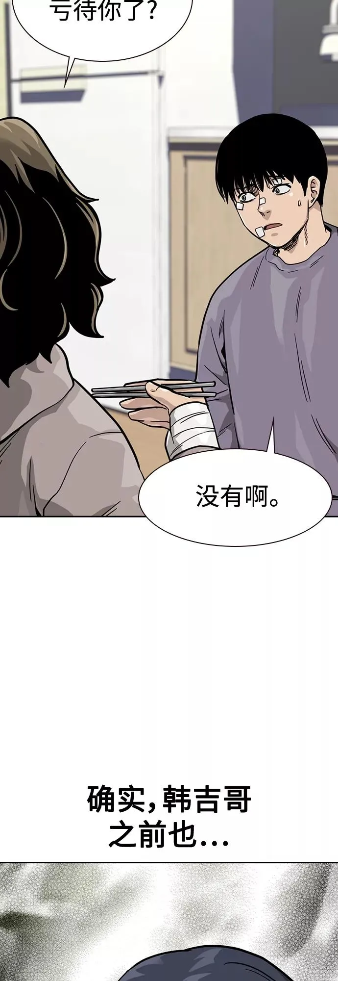 第56话 第48页
