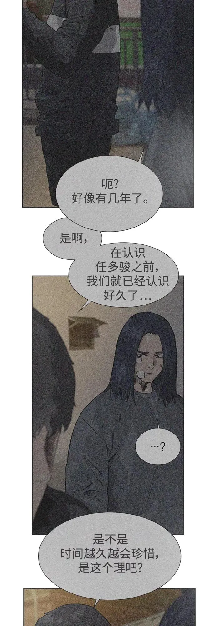 第56话 第50页