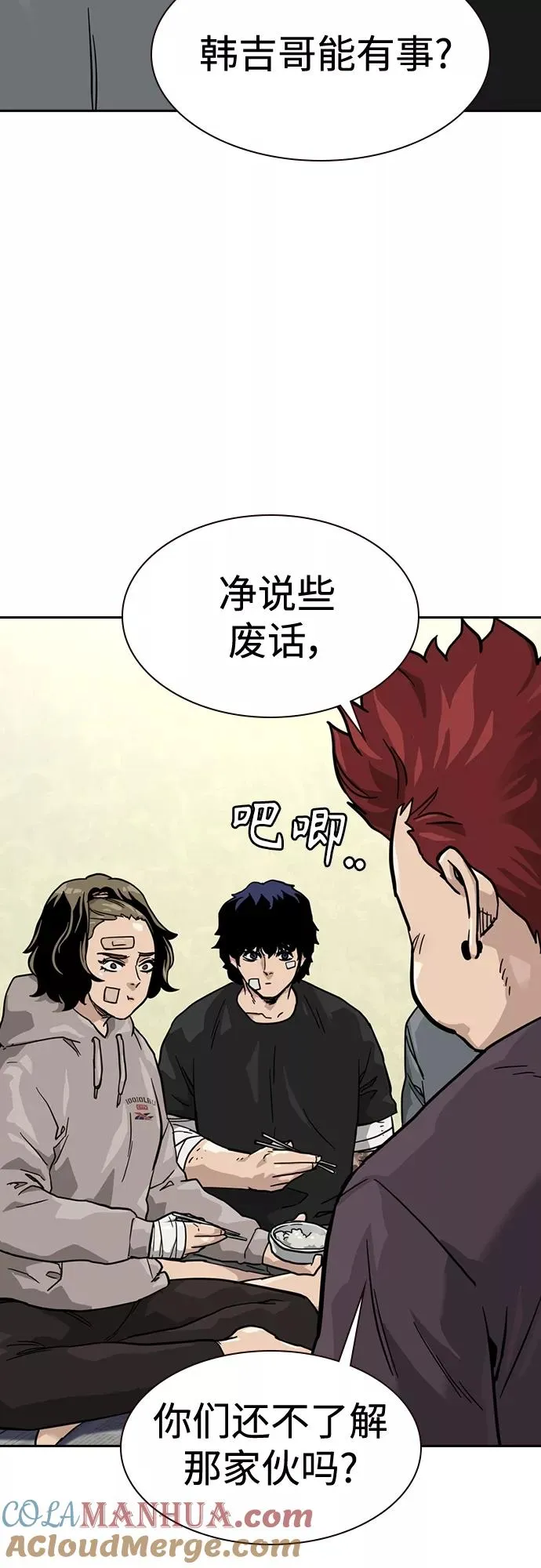 第56话 第52页