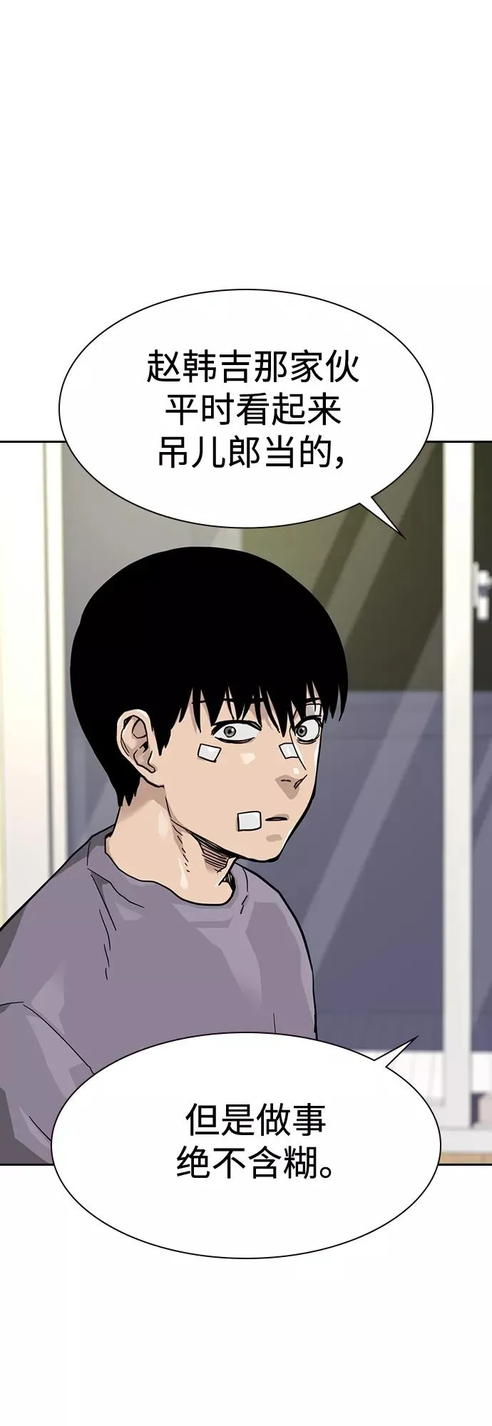 第56话 第53页