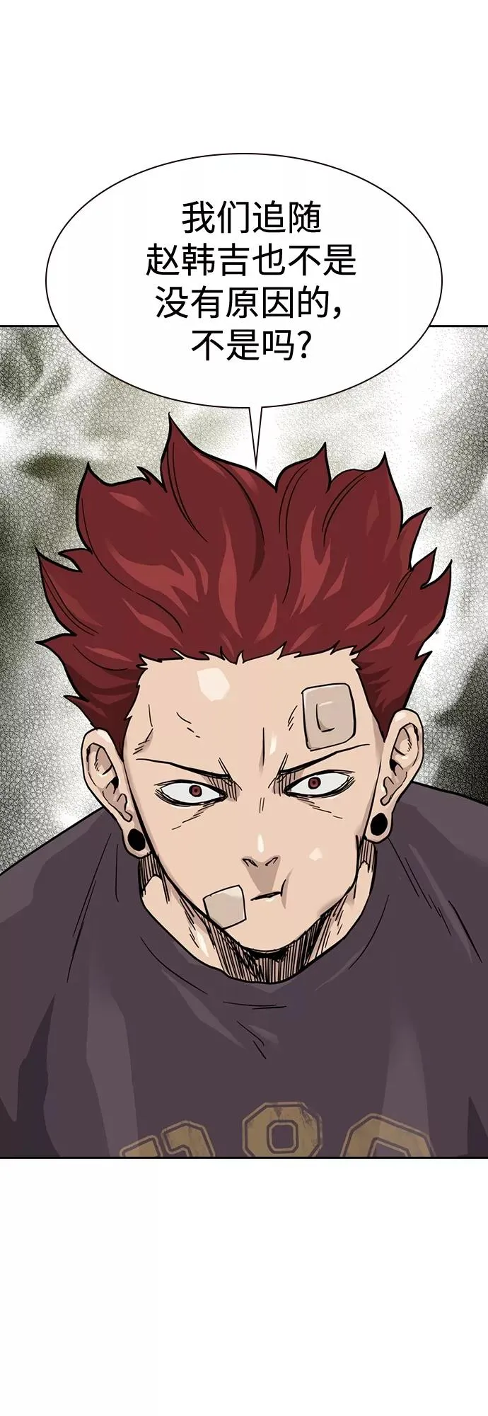 第56话 第54页