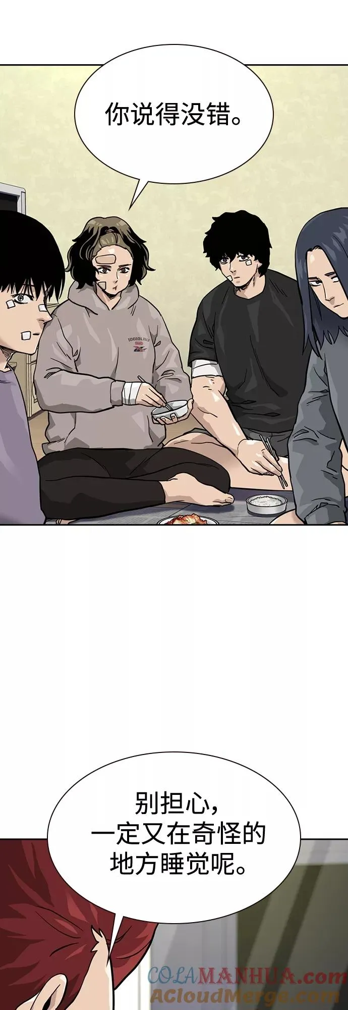 第56话 第55页