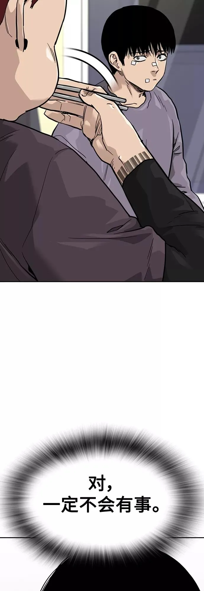第56话 第56页
