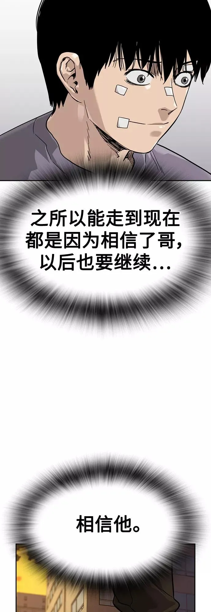 第56话 第57页