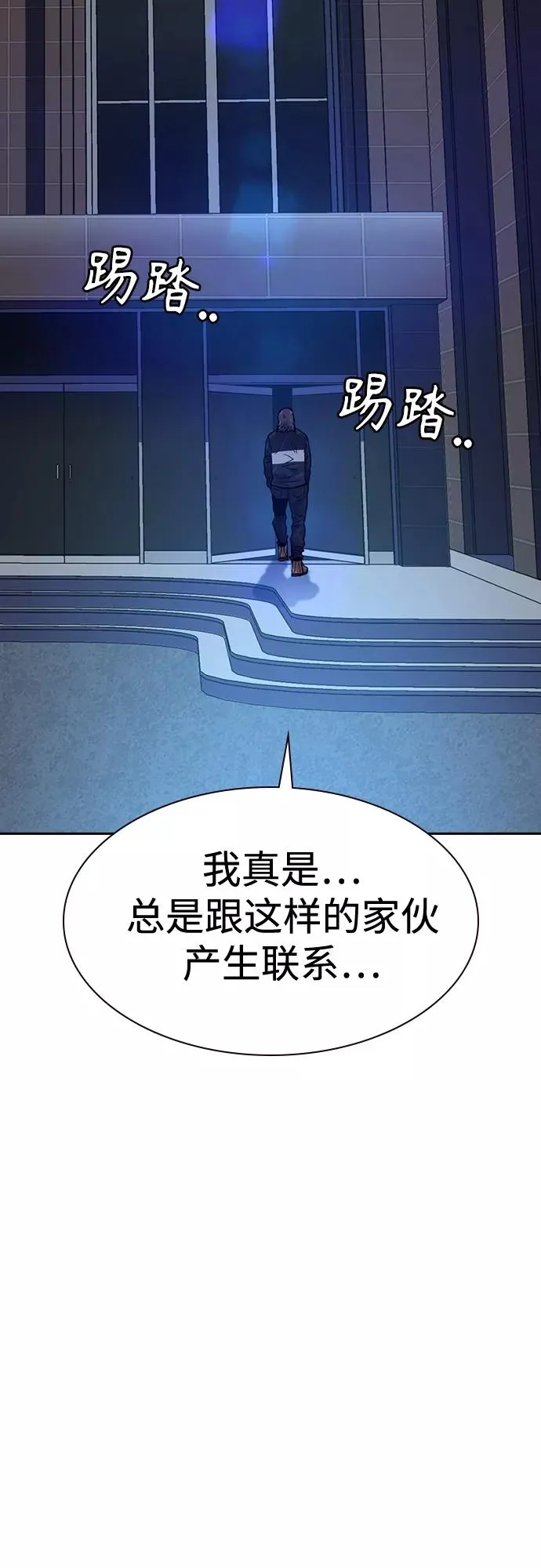 第56话 第65页