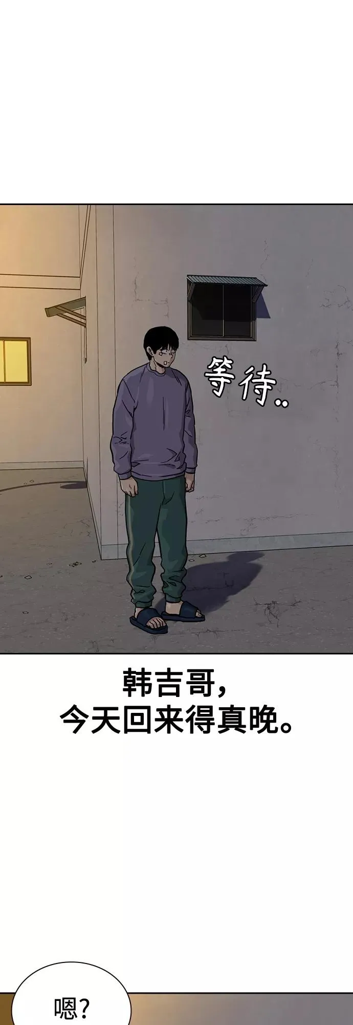 第56话 第66页