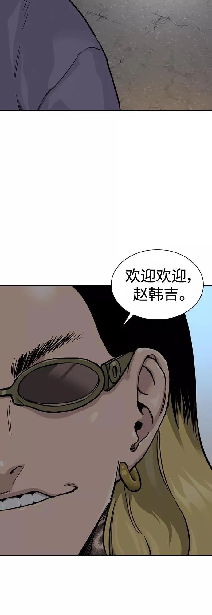 第56话 第68页