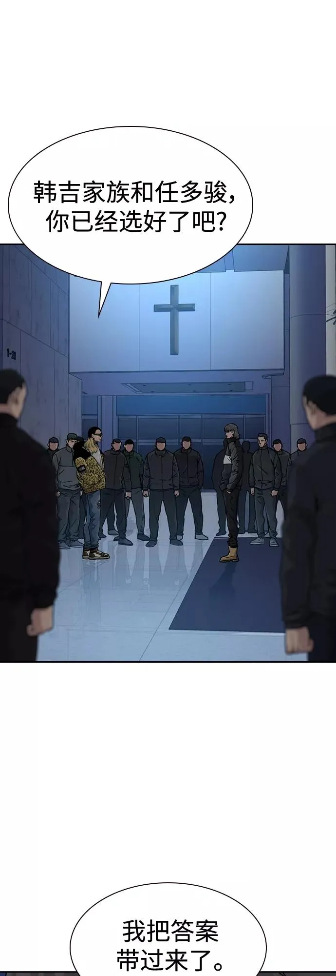 第56话 第69页
