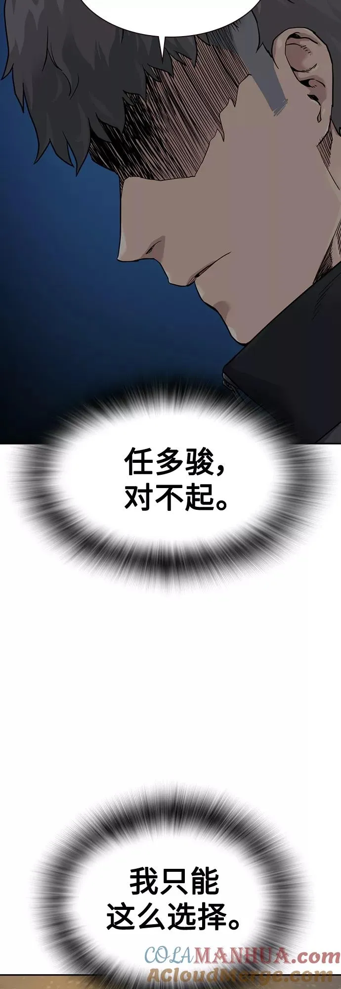 第56话 第70页