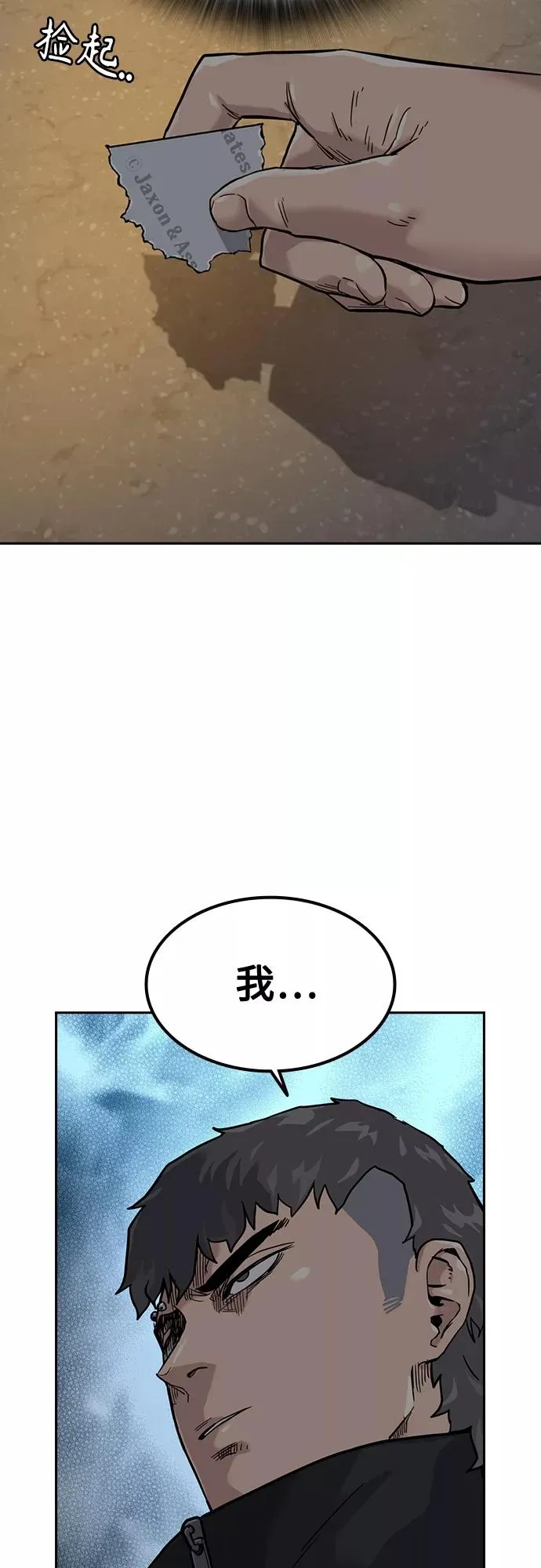 第56话 第71页