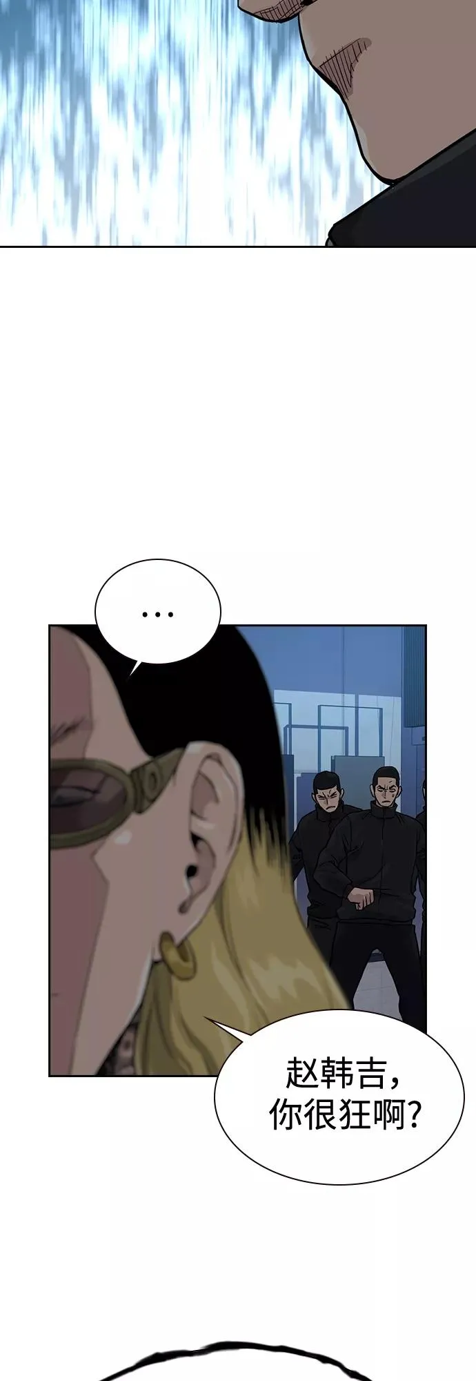 第56话 第78页