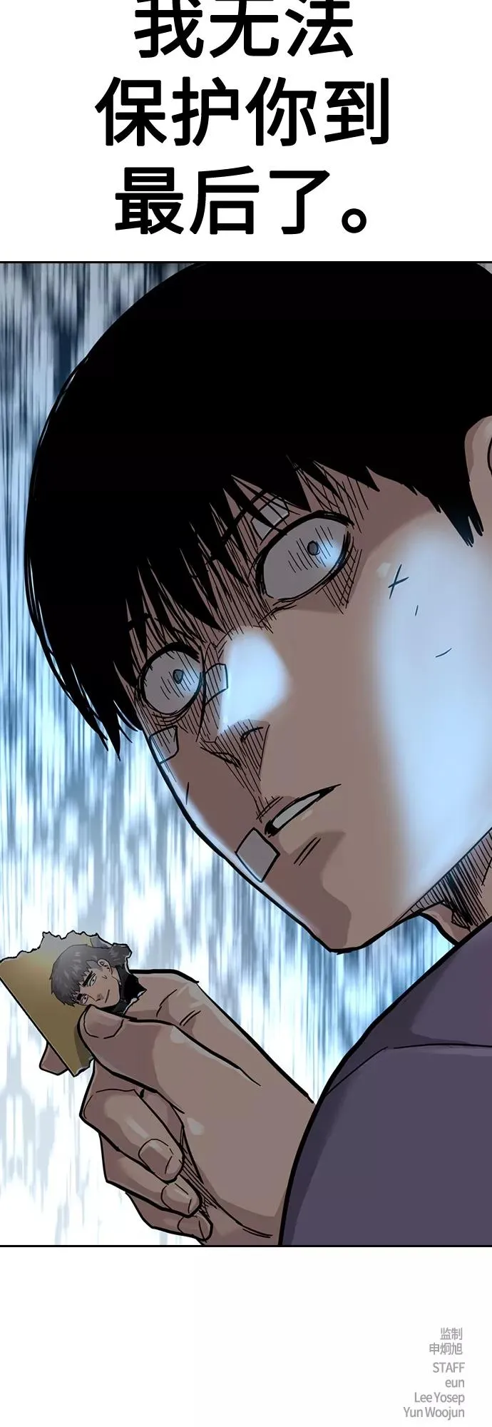 第56话 第81页