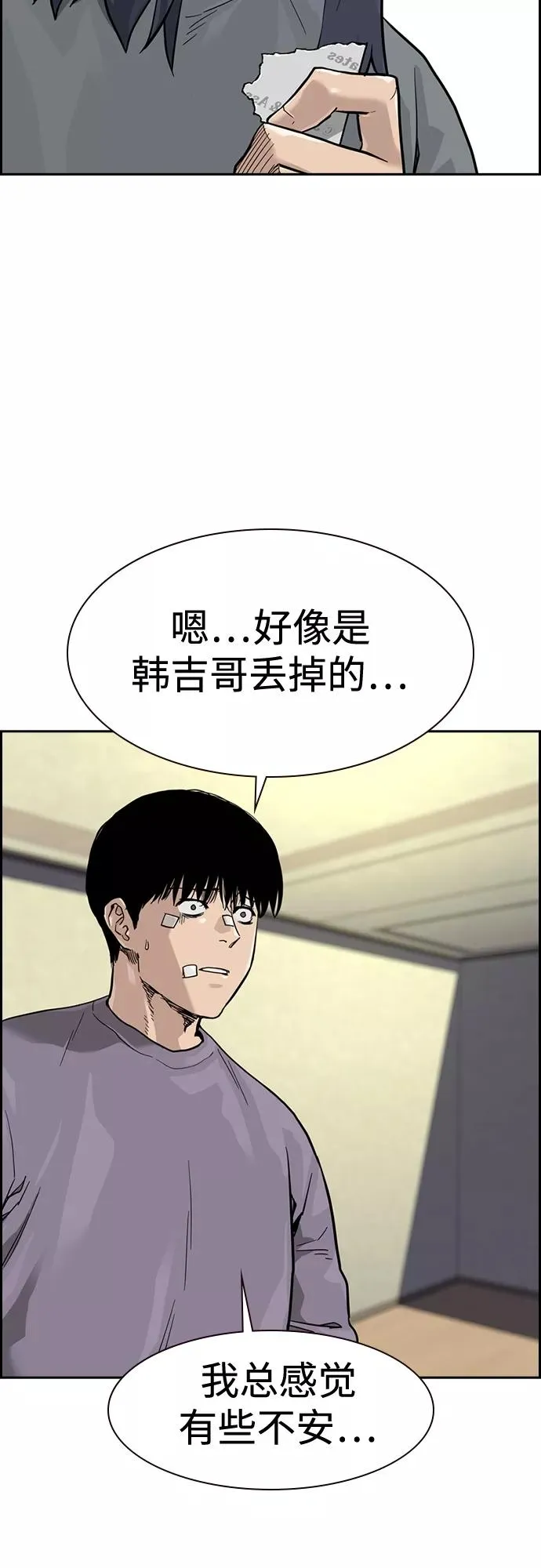 第57话 第3页