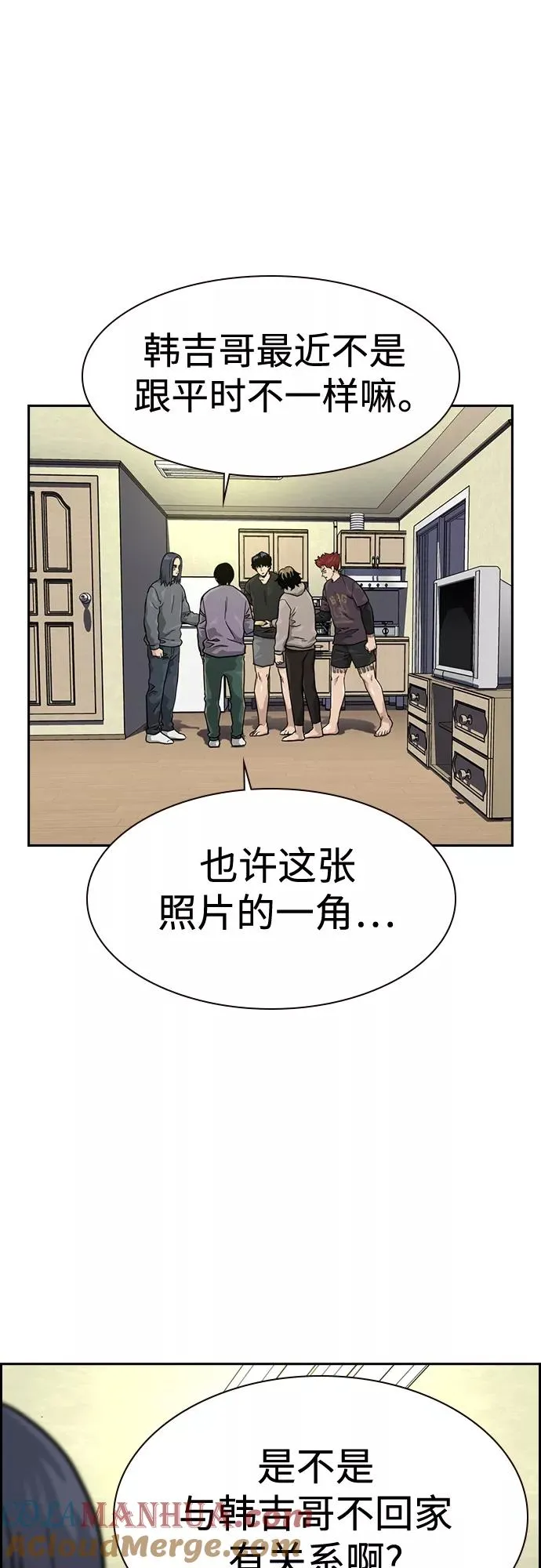 第57话 第4页