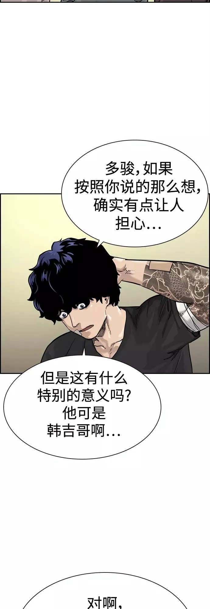 第57话 第6页