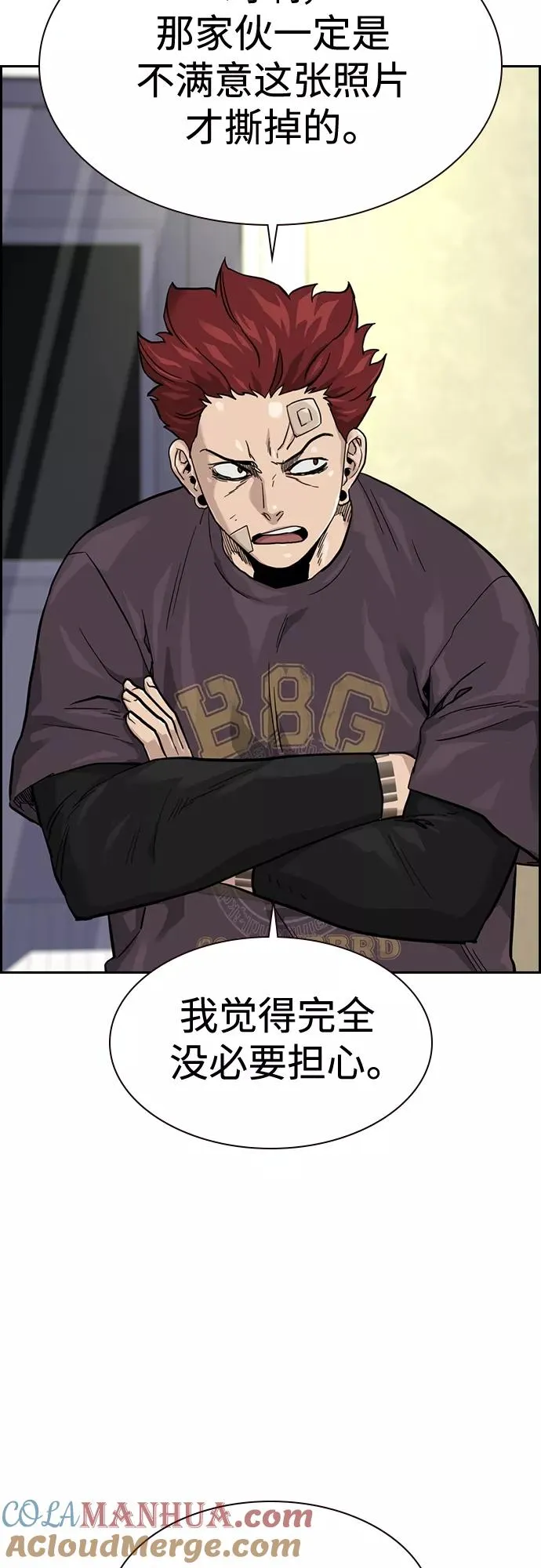 第57话 第7页