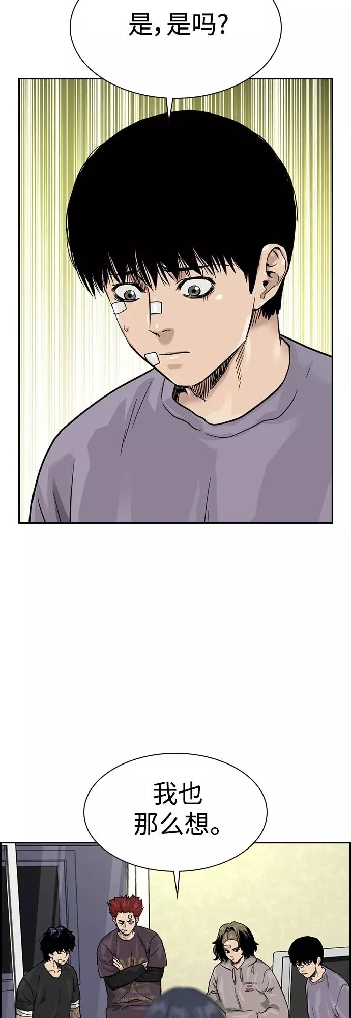 第57话 第8页