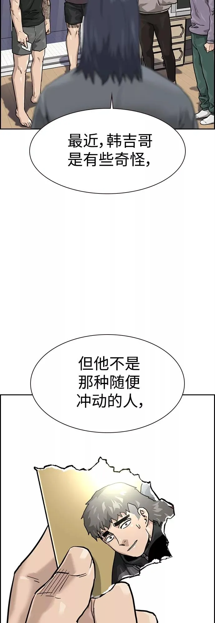 第57话 第9页