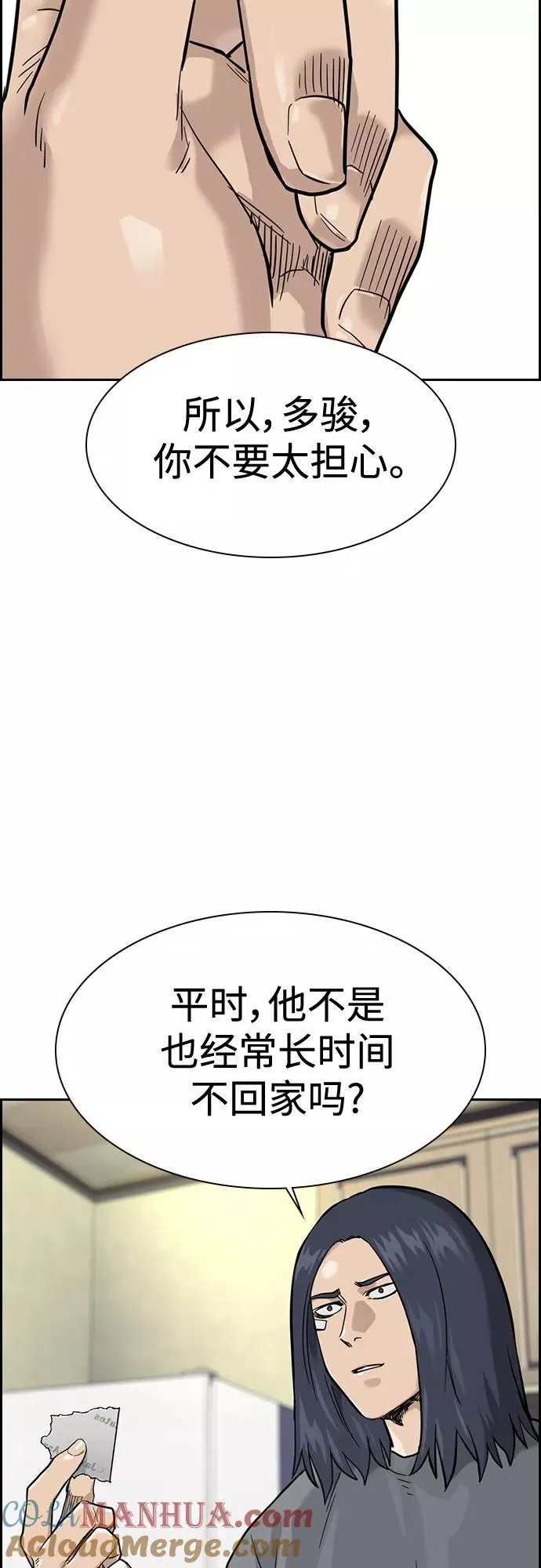 第57话 第10页