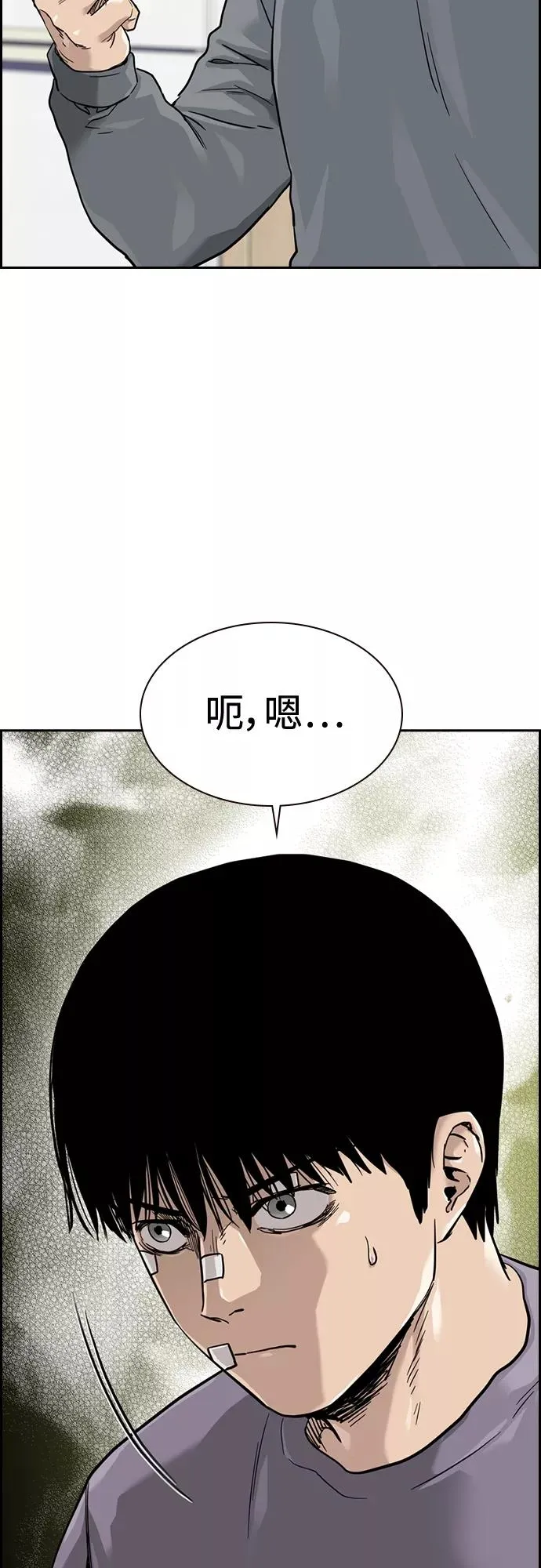 第57话 第11页