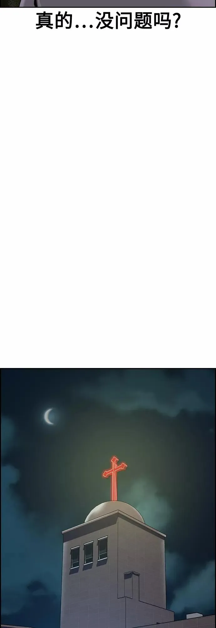第57话 第12页