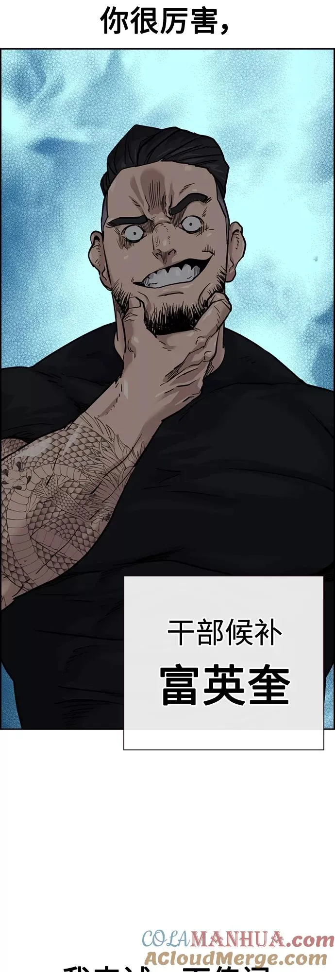 第57话 第16页