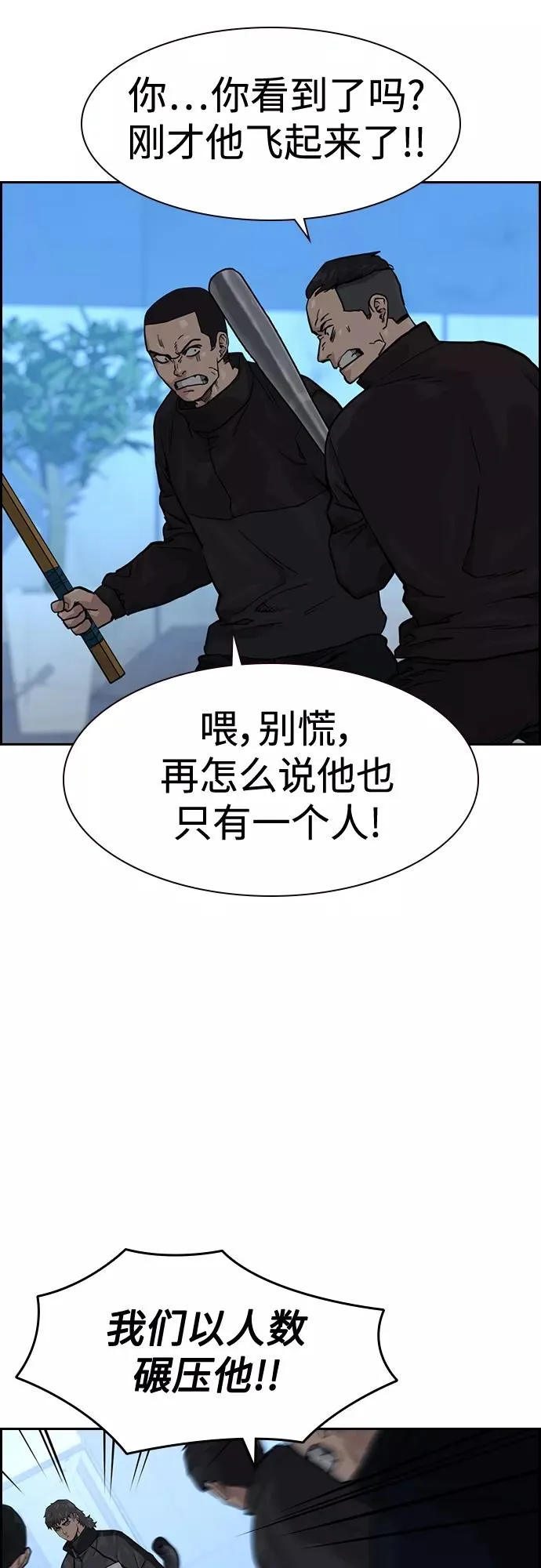 第57话 第23页