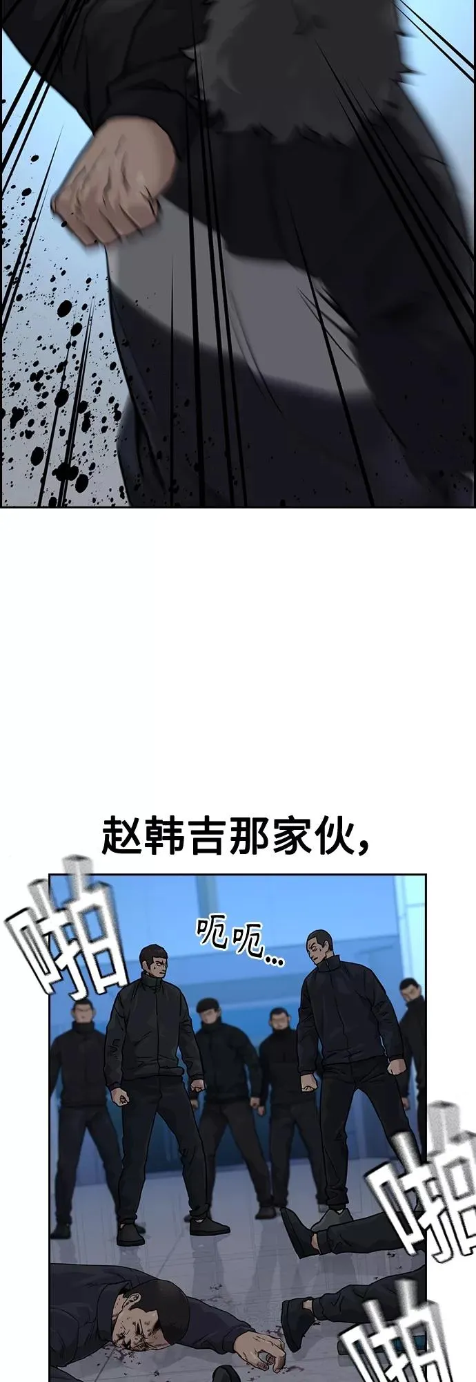 第57话 第26页