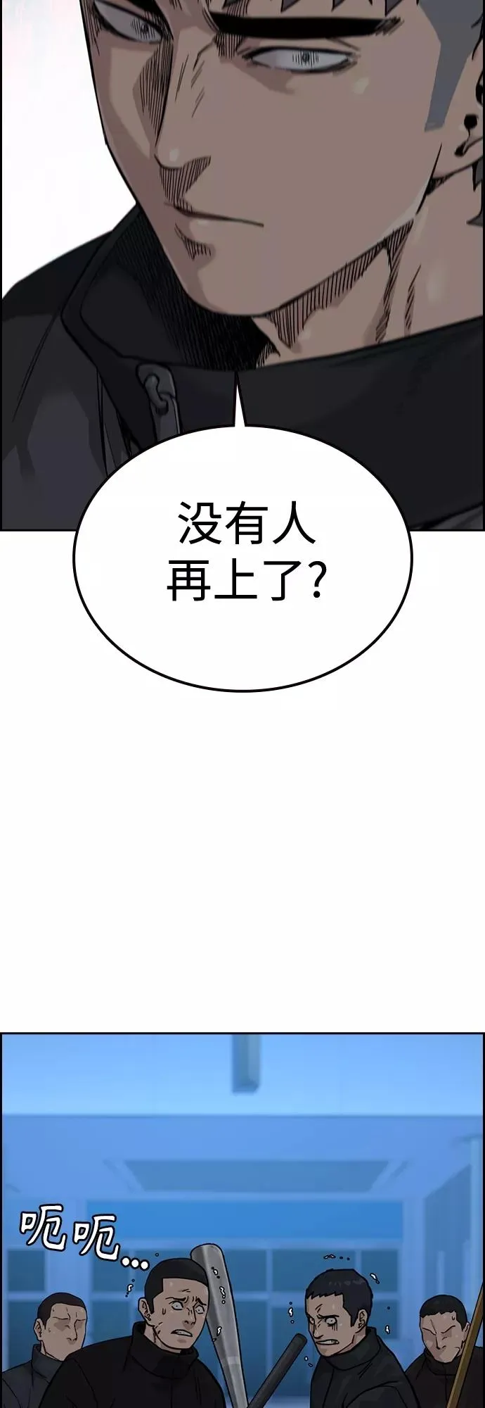 第57话 第29页