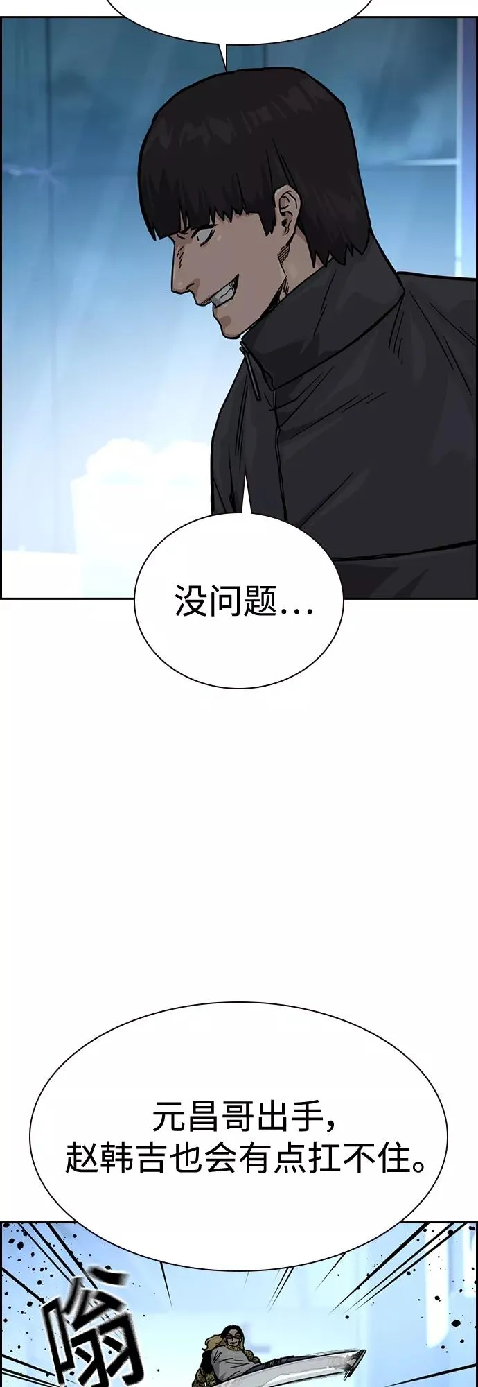 第57话 第32页