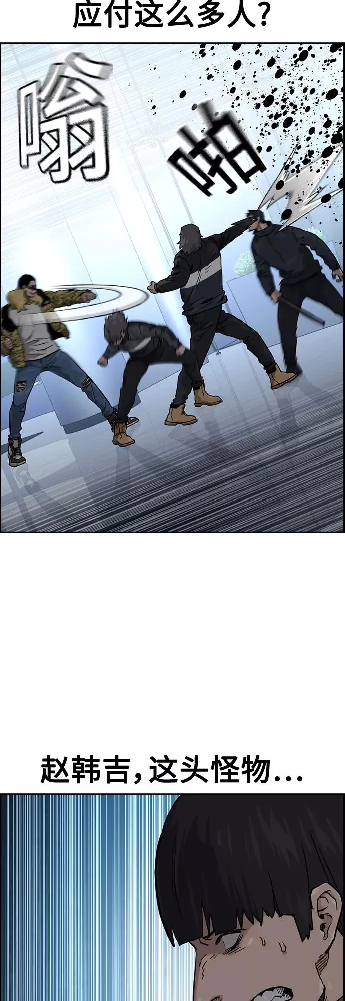 第57话 第36页