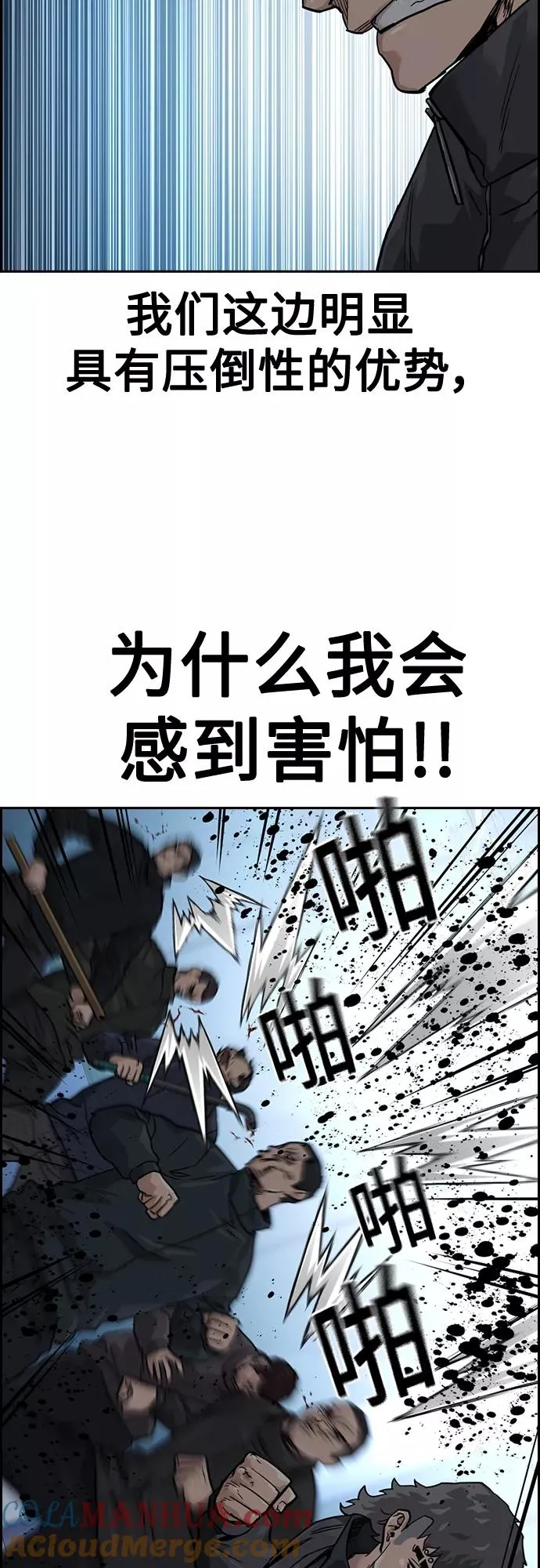 第57话 第37页