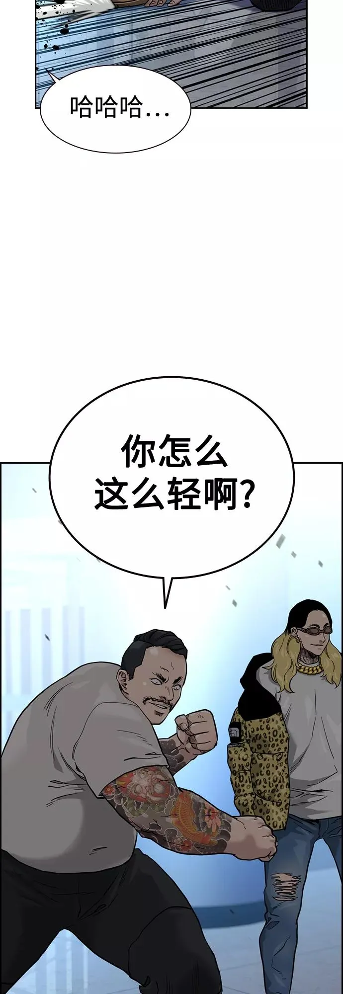 第57话 第44页