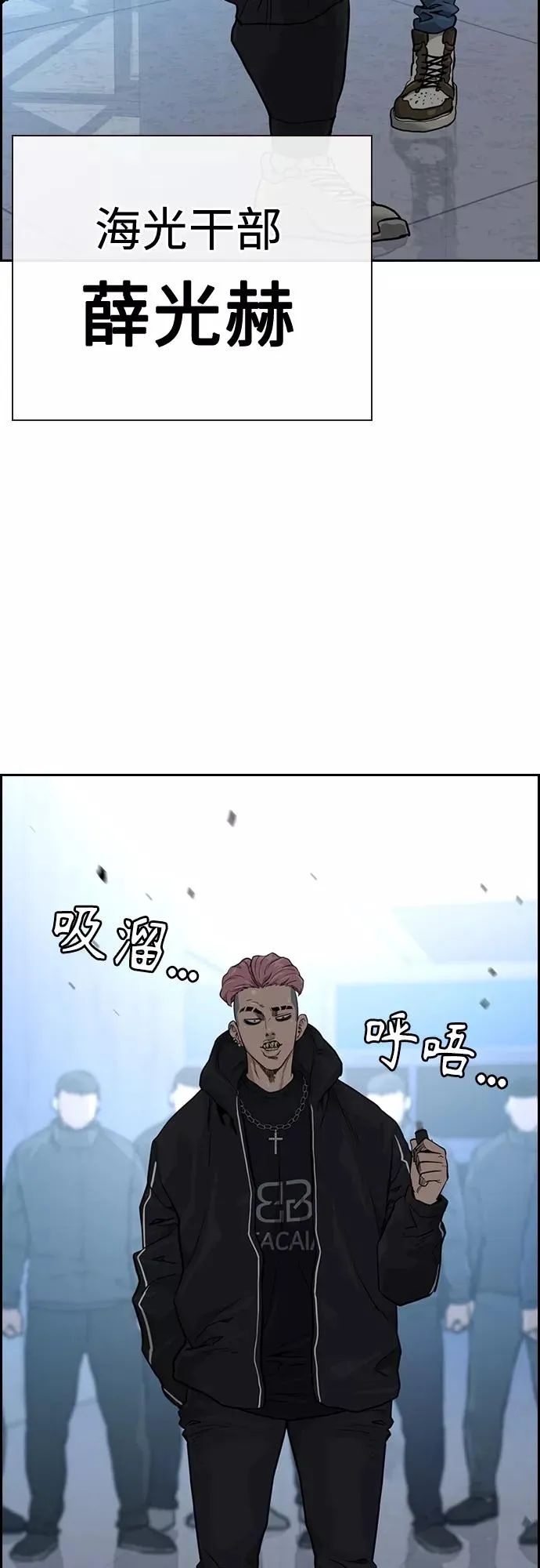 第57话 第45页