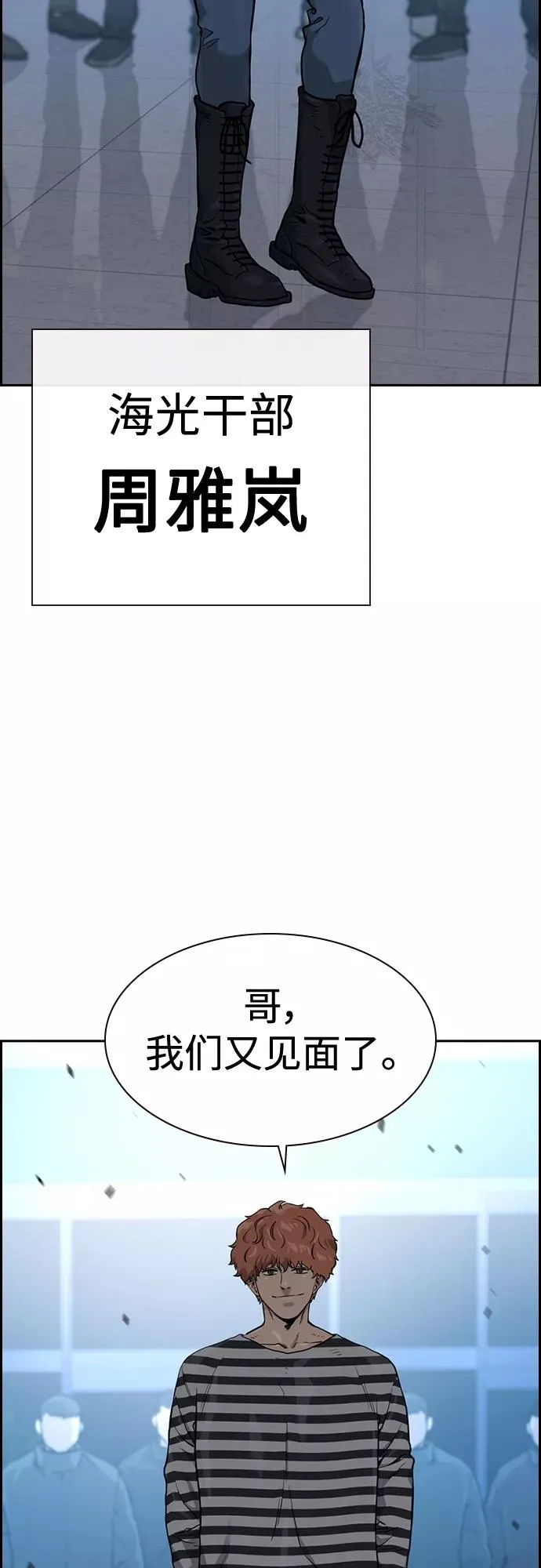 第57话 第47页