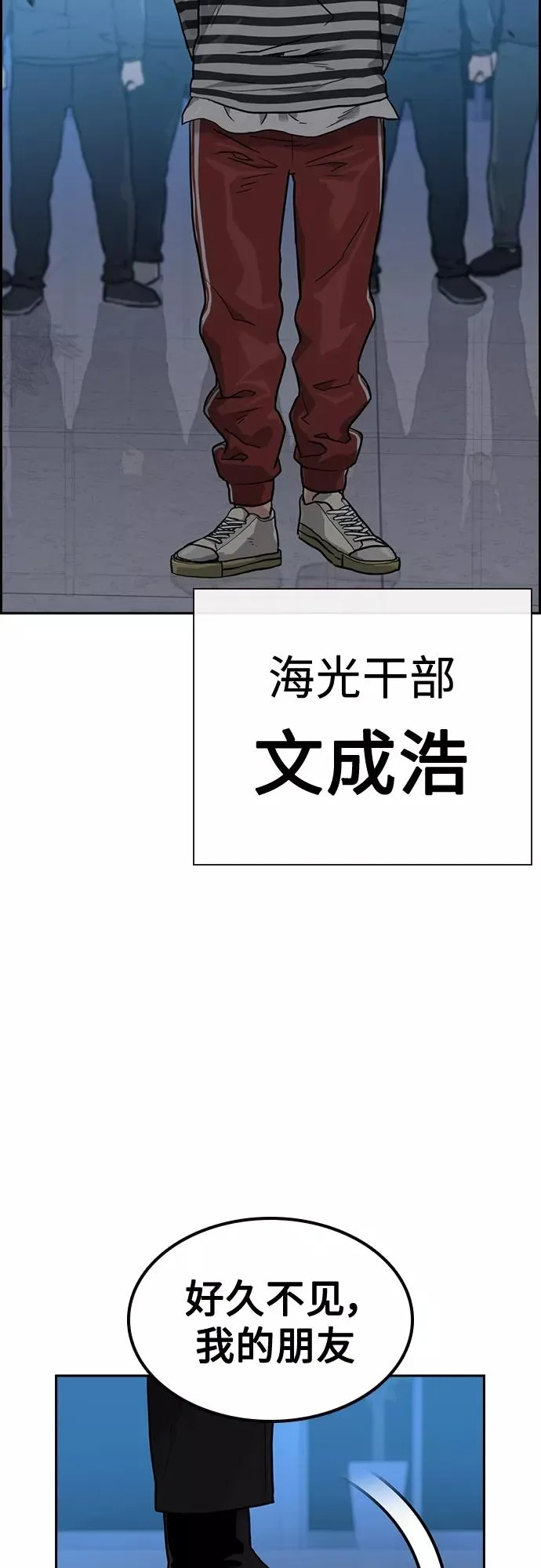第57话 第48页