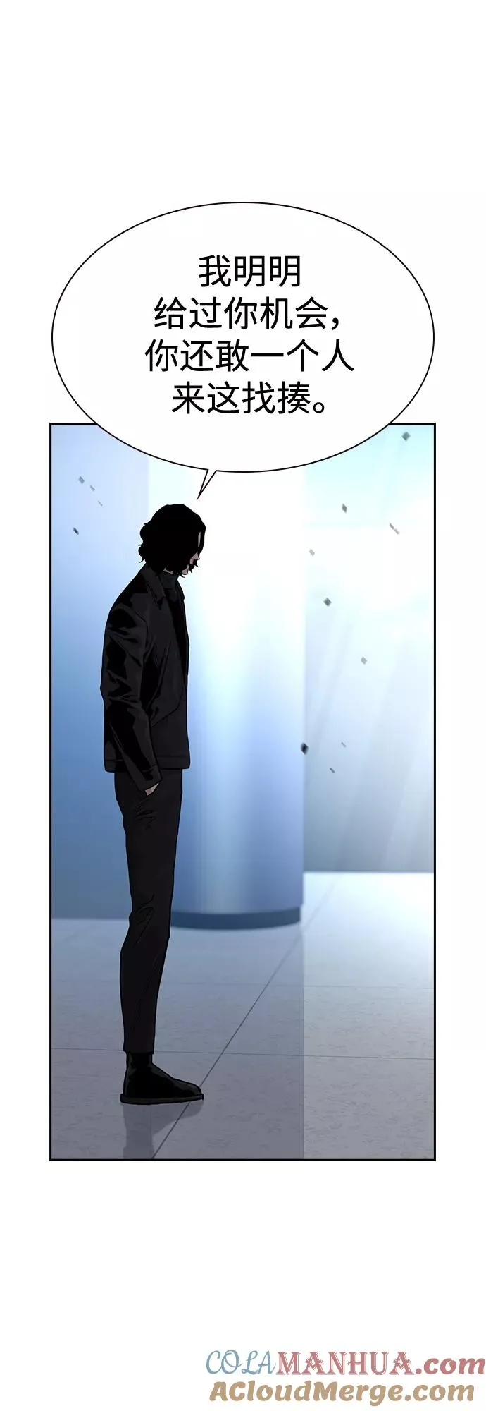 第57话 第52页
