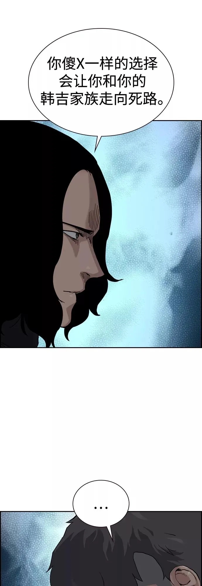 第57话 第53页