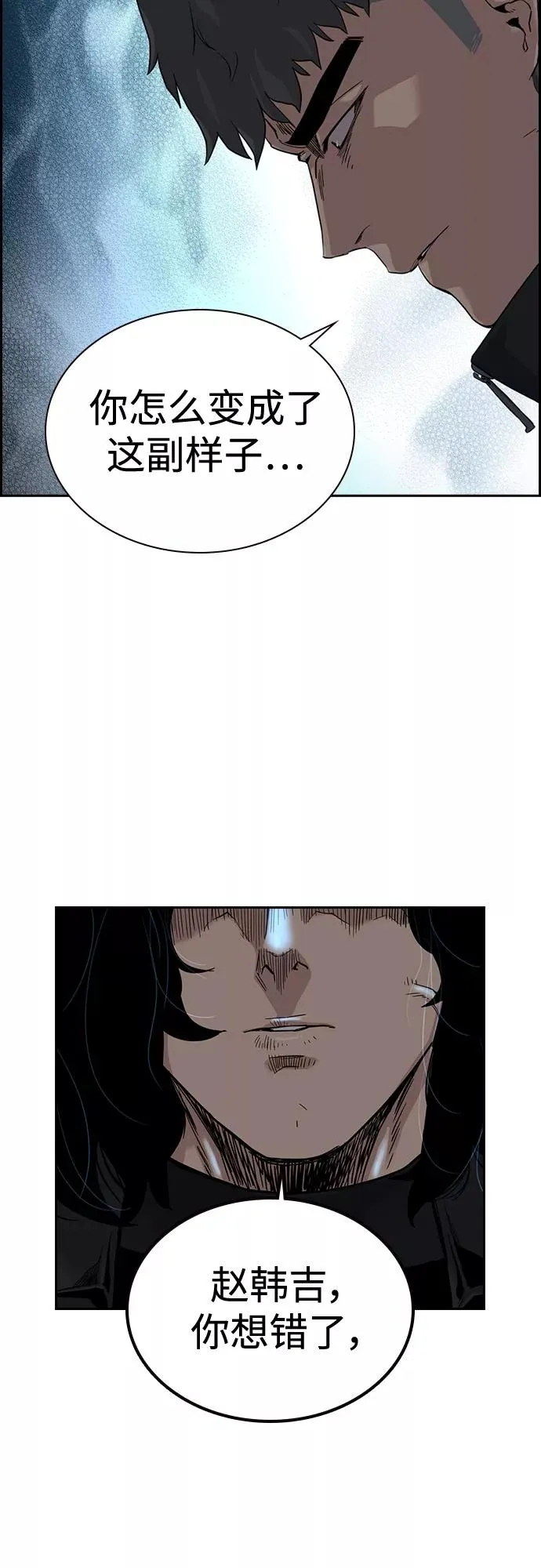 第57话 第54页