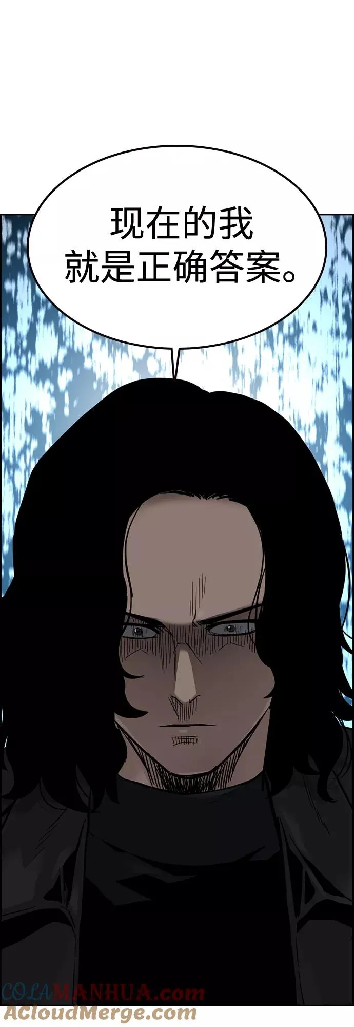 第57话 第55页