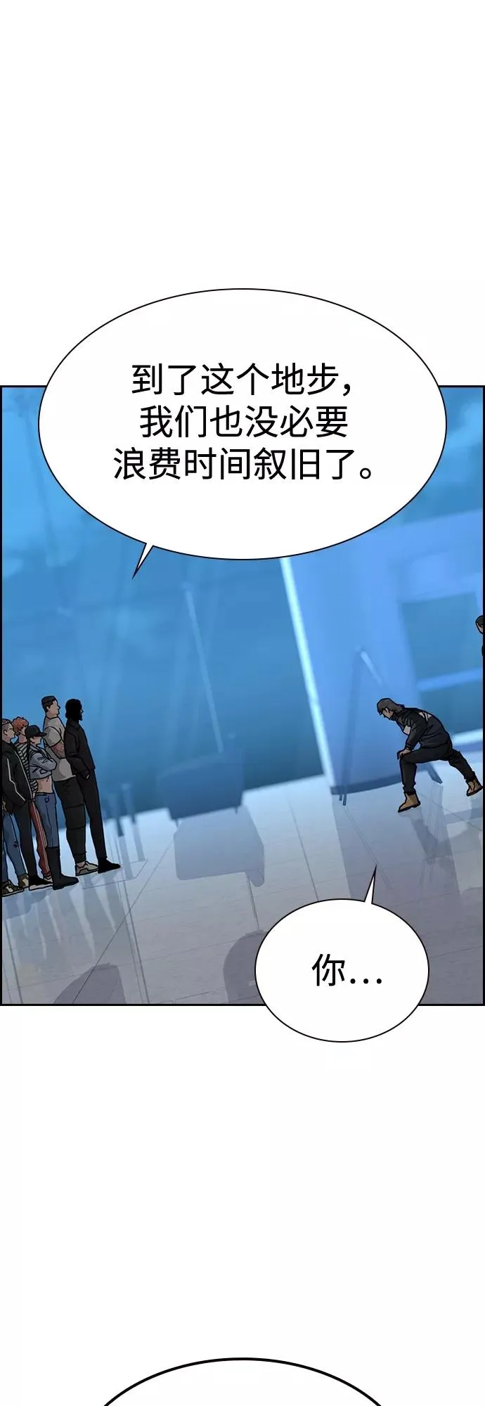 第57话 第56页