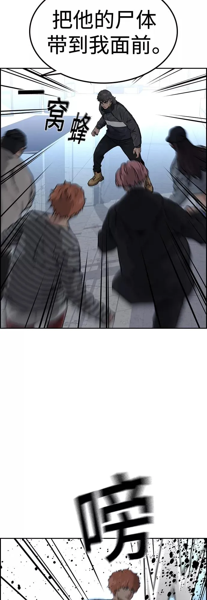 第57话 第57页