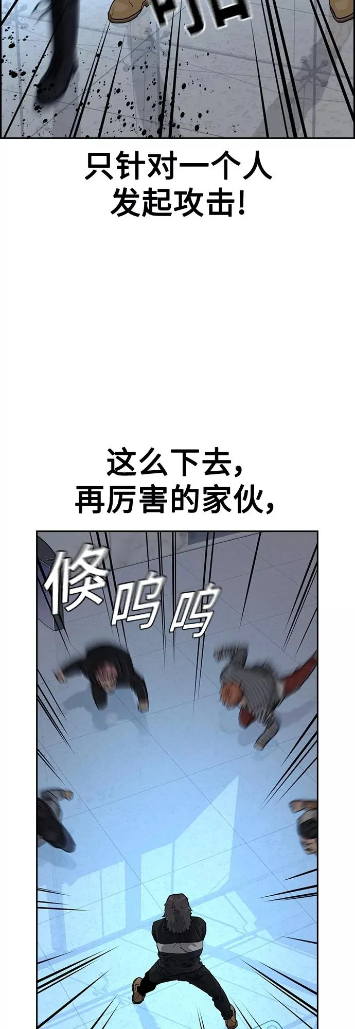 第57话 第60页