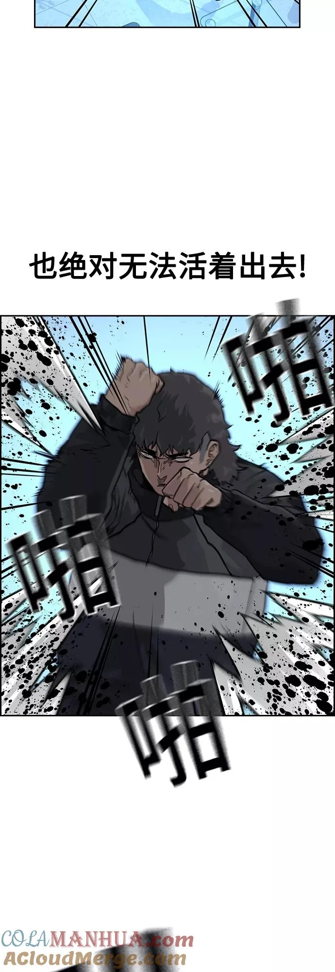 第57话 第61页