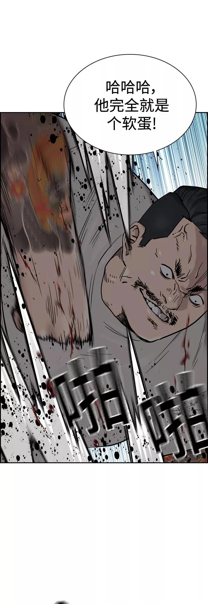 第57话 第66页