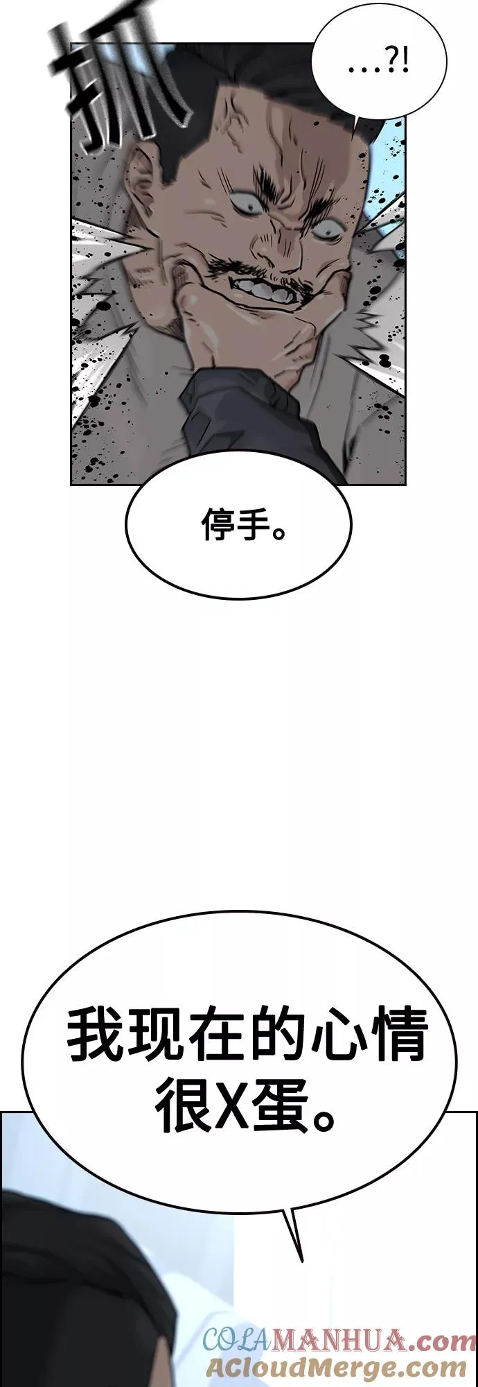 第57话 第67页