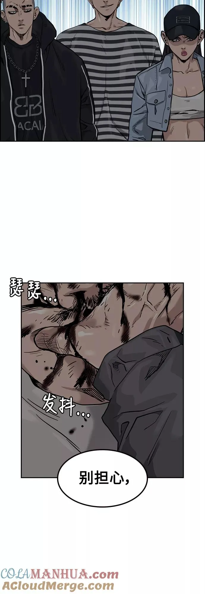 第57话 第70页